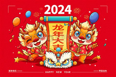 龙年 2024|2024甲辰年指南 